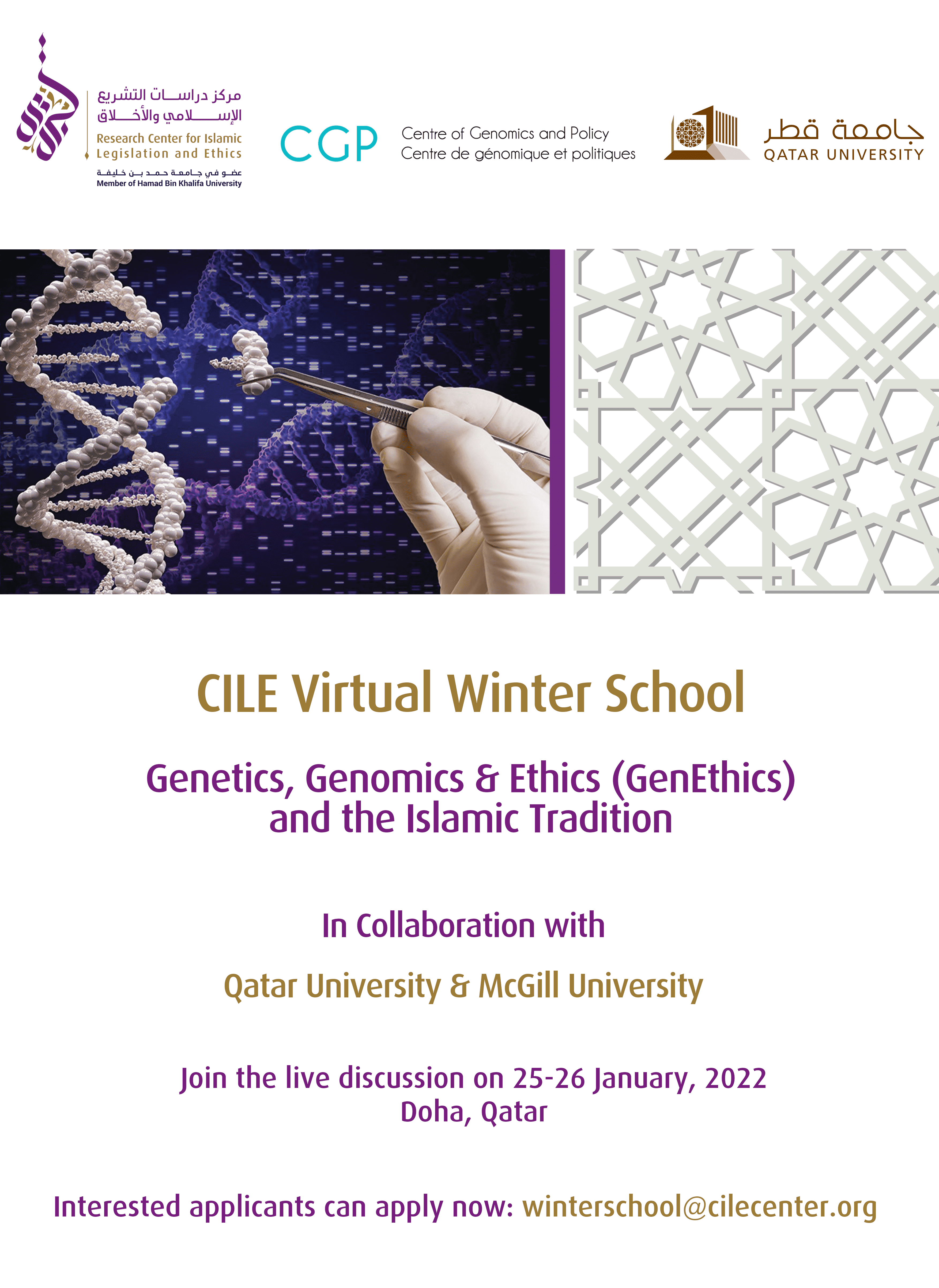 CILE Winter School 2022