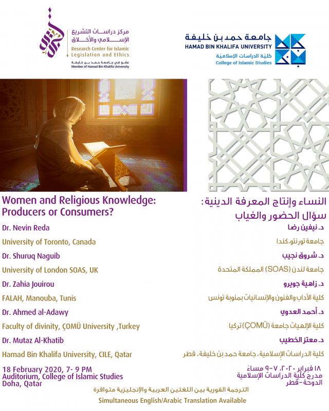 Lecture: Women and Religious Knowledge: Producers or Consumers?
