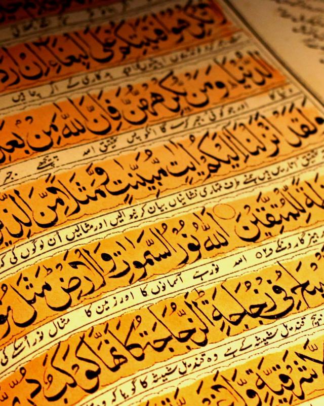 دعوة للاستكتاب "الحكاية والفضيلة: سؤال الأخلاق في القصص القرآني والكتابي"