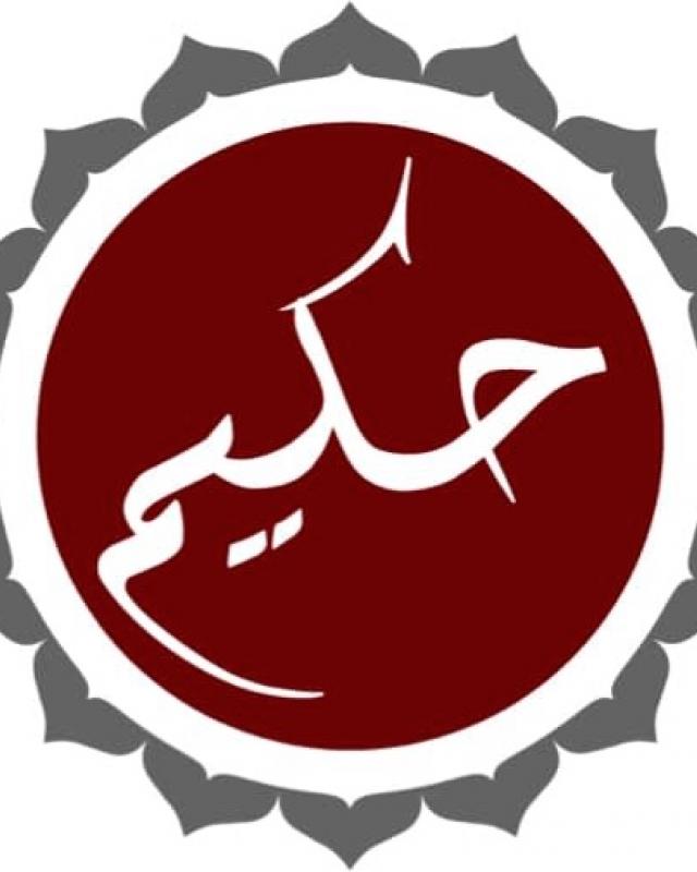 Call for Abstracts: International Conference on Islam and Bioethics at Chicago University