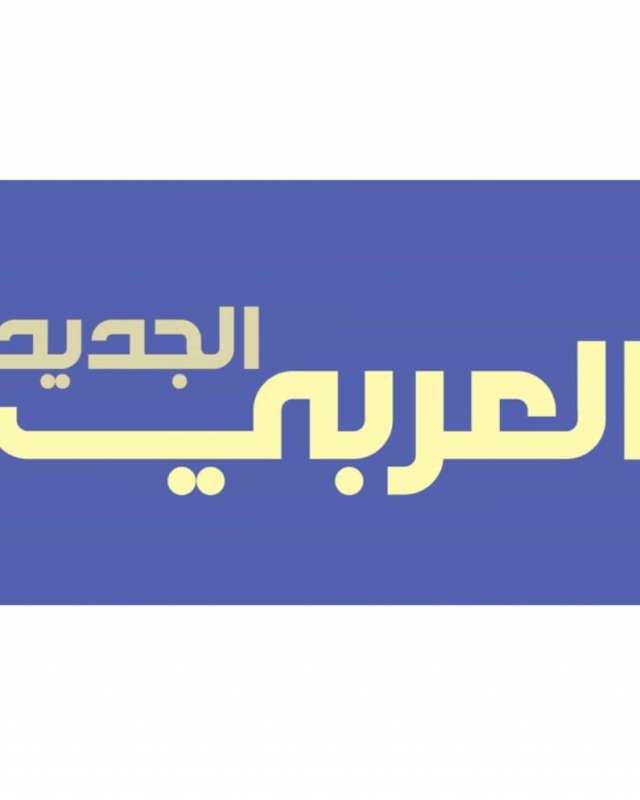 "سؤال الأخلاق في القصص القرآني": أربع مقاربات