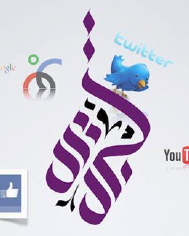 Follow CILE 1st International Conference on Social Media