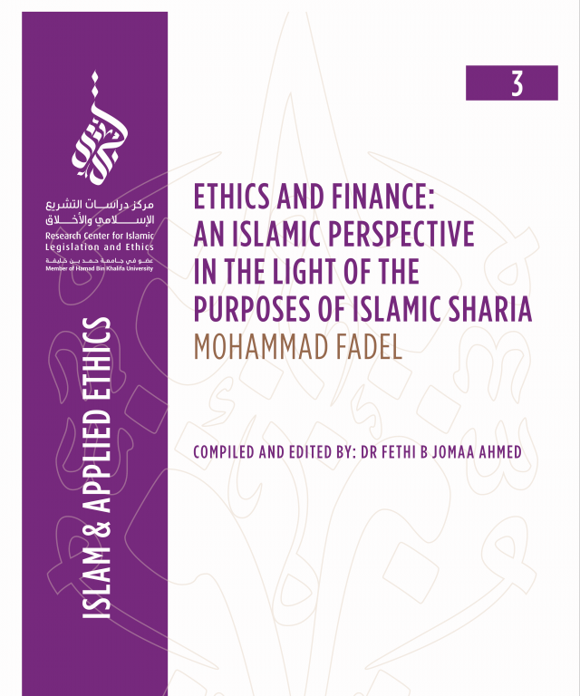 Ethics and Finance: An Islamic Perspective In The Light Of The Purposes Of Islamic Sharia